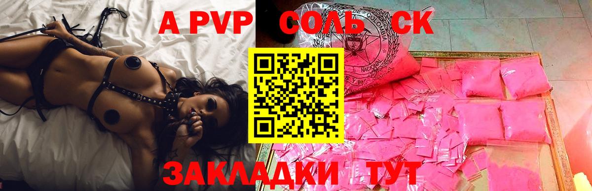 A-PVP Соль  Alfa_PVP Crystall  Вход с VPN  Бутурлиновка  Alpha-PVP VHQ 