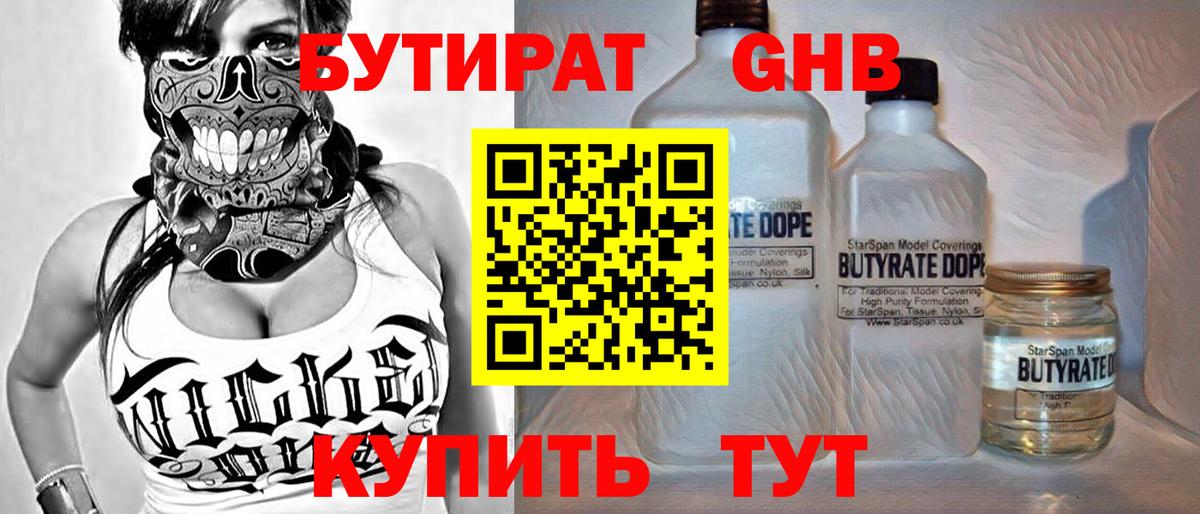 БУТИРАТ оксана Бутурлиновка