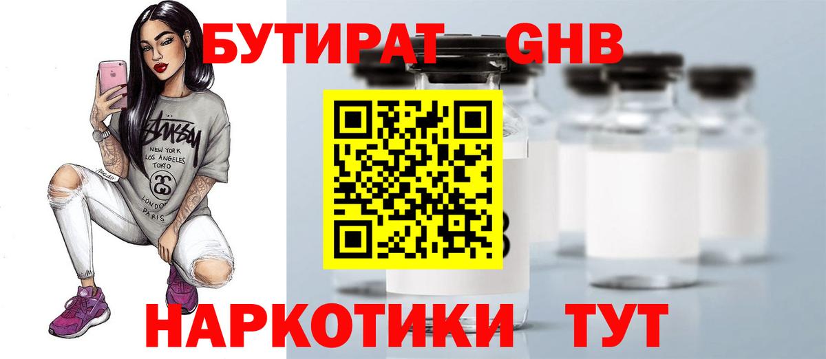 БУТИРАТ оксана Бутурлиновка