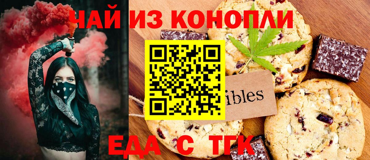 Canna-Cookies конопля  Бутурлиновка 