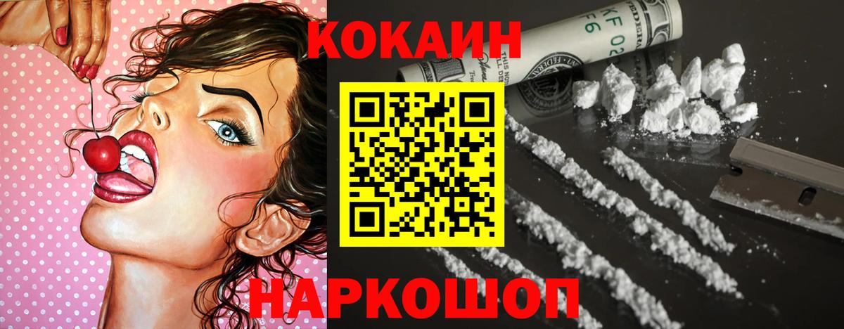 Кокаин Fish Scale  Кокаин Эквадор  Бутурлиновка  Вход с VPN 