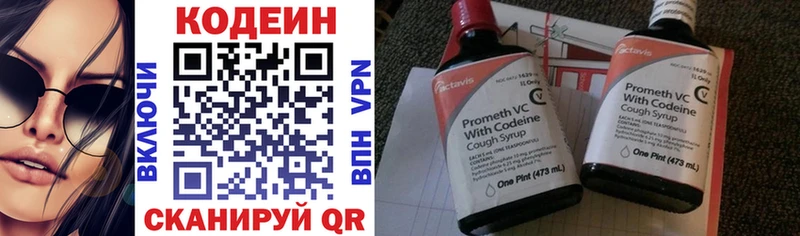 Codein напиток Lean (лин)  kraken ONION  Бутурлиновка 