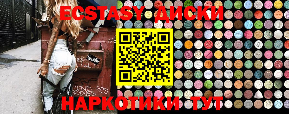 Экстази mix  гидра ССЫЛКА  Экстази ешки  ЭКСТАЗИ  Бутурлиновка  Вход с VPN 