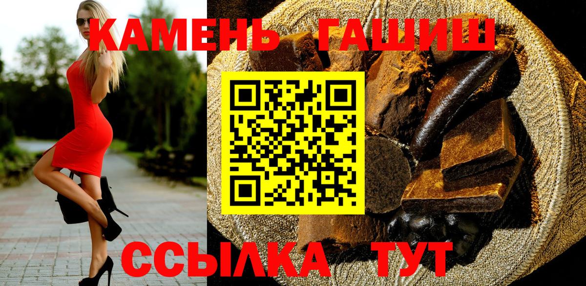 Гашиш  Гашиш 40% ТГК  Вход с VPN  Бутурлиновка  Гашиш Cannabis 