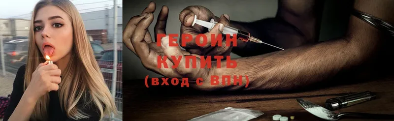 закладка  Бутурлиновка  ГЕРОИН Heroin 