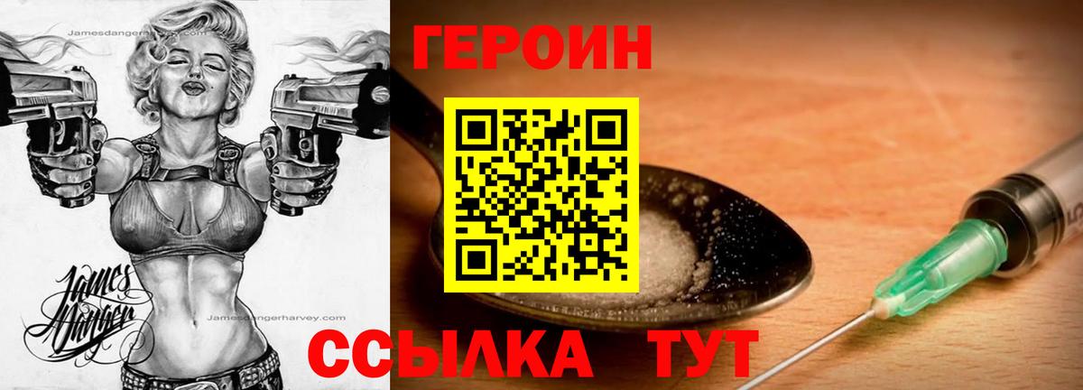 Героин гречка Бутурлиновка