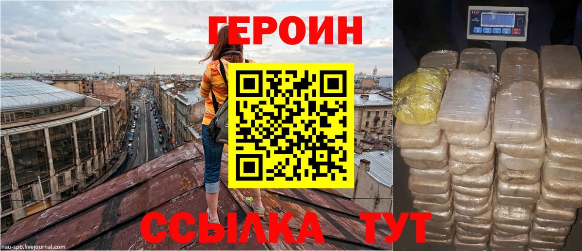 Героин герыч  ГЕРОИН  Бутурлиновка 