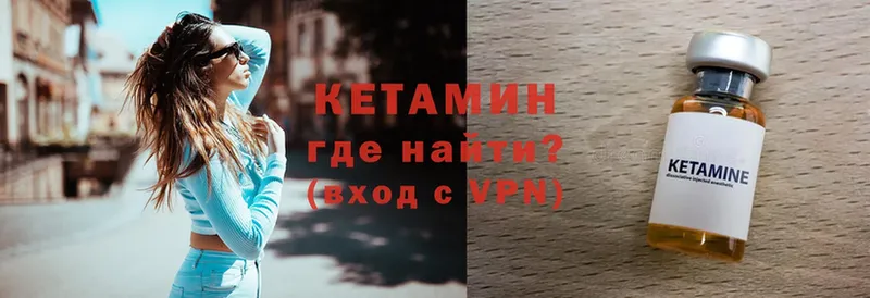 Кетамин ketamine  Бутурлиновка 