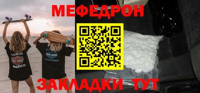 мяу мяу мука Комсомольск-на-Амуре