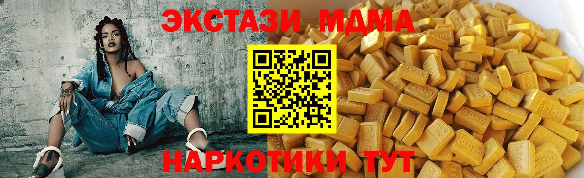 MDMA молли  Вход с VPN  МДМА VHQ  Бутурлиновка 