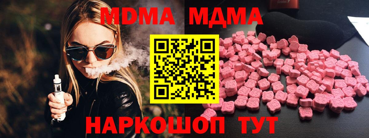 MDMA crystal Бутурлиновка