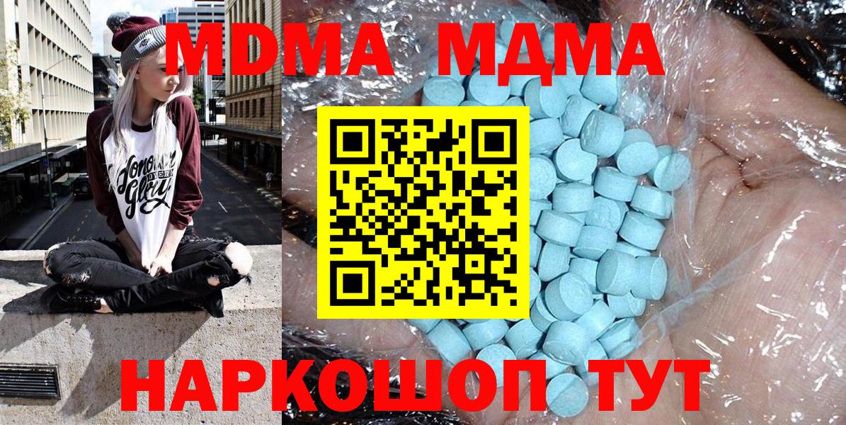 МДМА  Бутурлиновка  MDMA Molly 