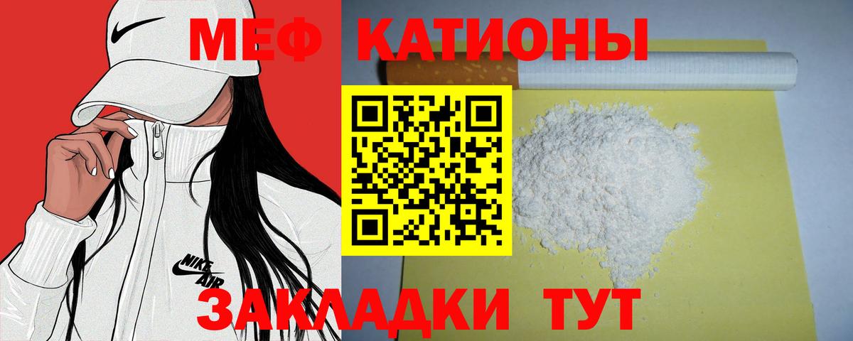 Меф мука Бутурлиновка