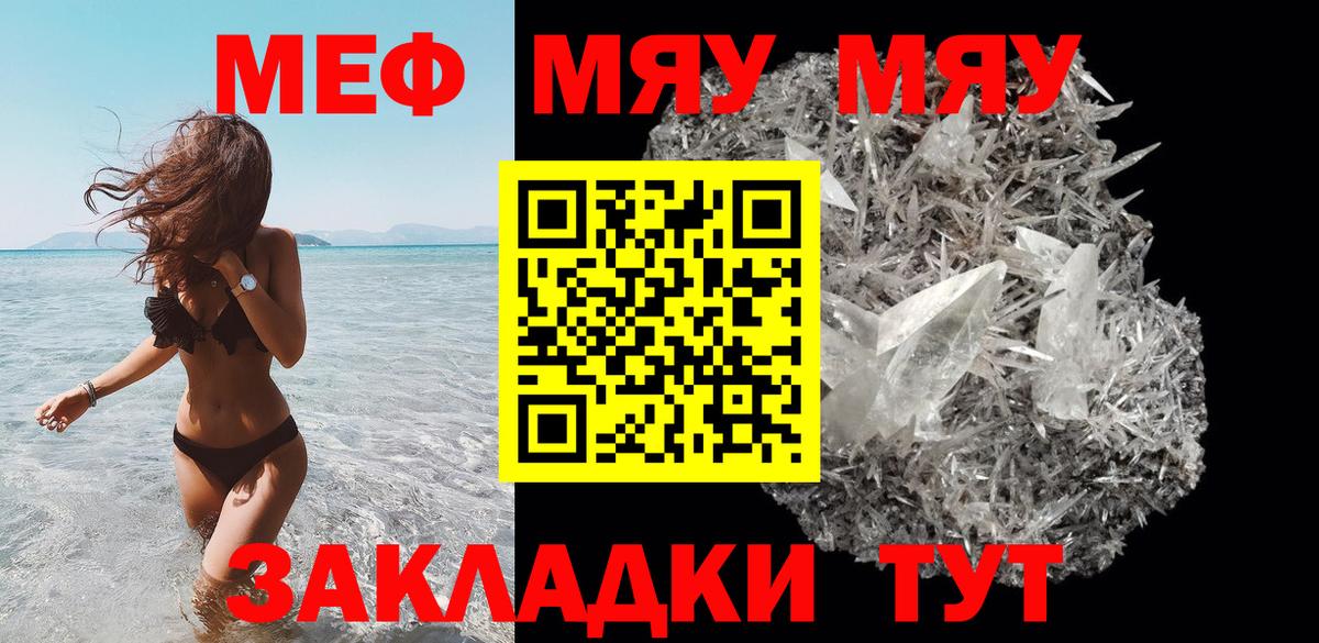Бутурлиновка  МЯУ-МЯУ мяу мяу  МЕФ  наркотики  Вход с VPN  МЯУ-МЯУ VHQ  Меф 