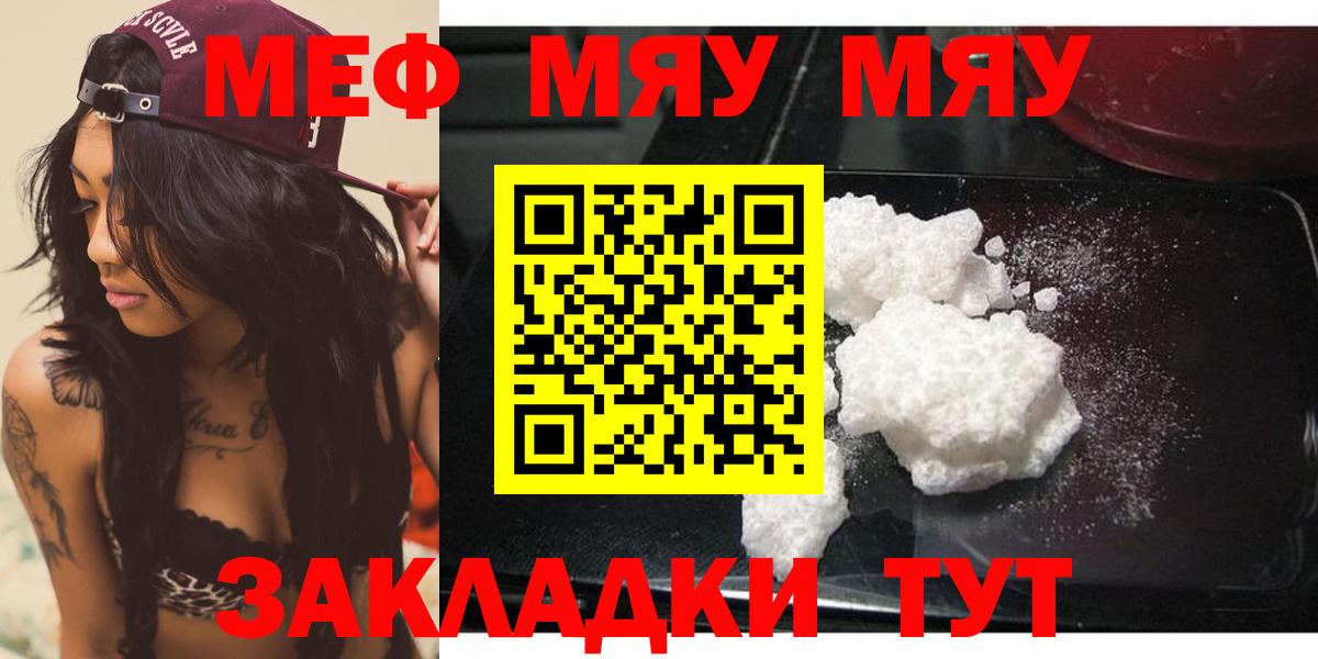 Мефедрон  Бутурлиновка  Мефедрон VHQ  Мефедрон  Меф VHQ 