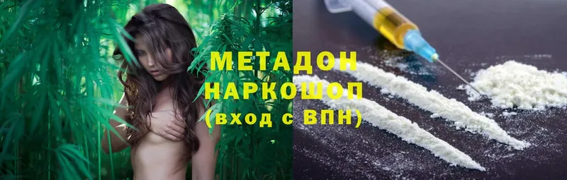 Метадон мёд Бутурлиновка