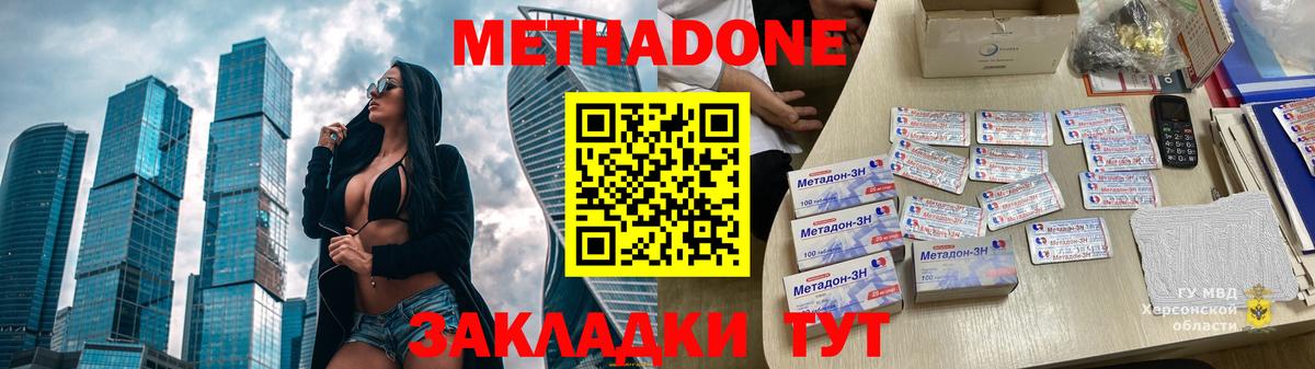 Метадон мёд  Вход с VPN  МЕТАДОН VHQ  Бутурлиновка 