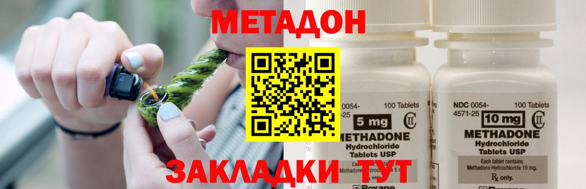 МЕТАДОН VHQ Бутурлиновка