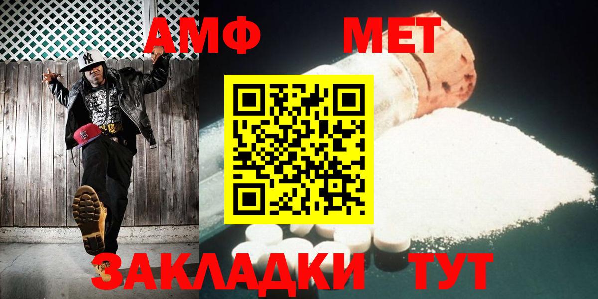 МЕТАМФЕТАМИН кристалл Бутурлиновка