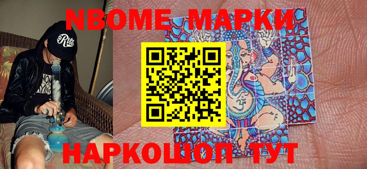 Наркотические марки 1,5мг  Бутурлиновка  Наркотические марки  Наркотические марки 1,5мг 