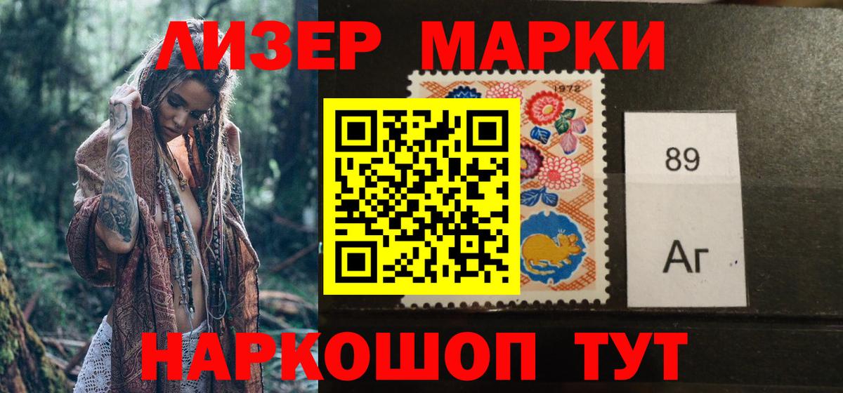 Марки 25I-NBOMe 1,8мг Бутурлиновка