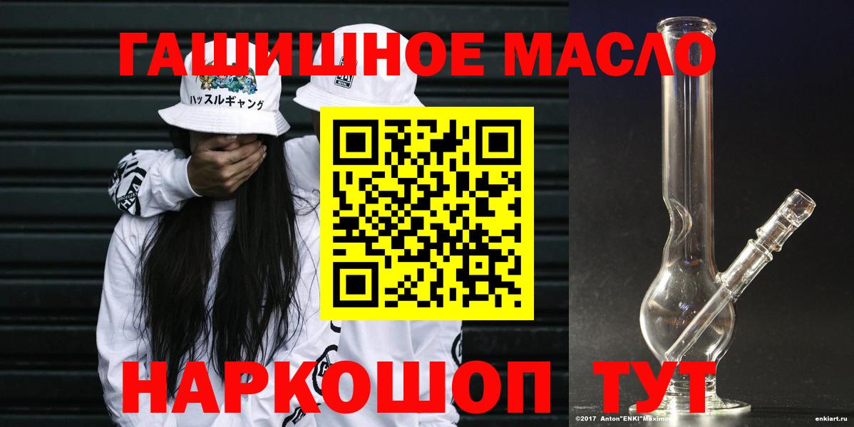 ТГК вейп  ТГК гашишное масло  Вход с VPN  Бутурлиновка 