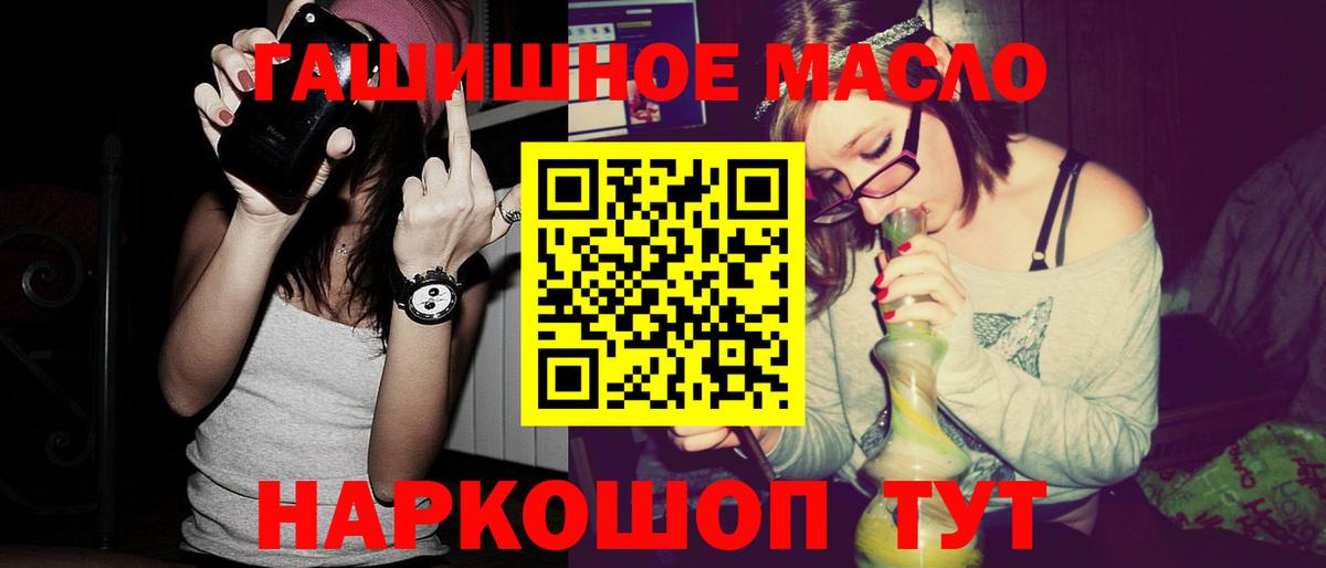 ТГК гашишное масло Бутурлиновка