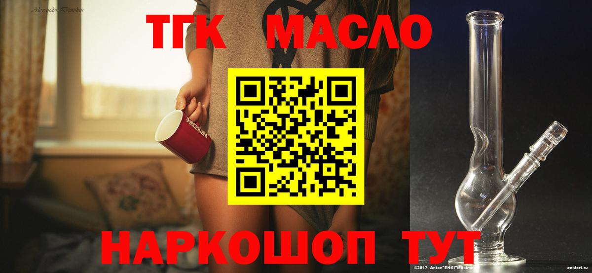 Дистиллят ТГК гашишное масло  Дистиллят ТГК THC oil  Бутурлиновка 
